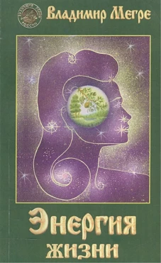 Энергия жизни Кн.7(обл.)