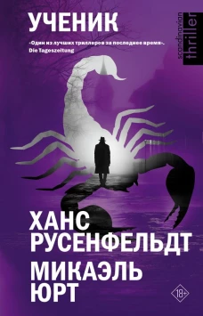 Ученик