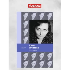 Нить судьбы: стихотворения