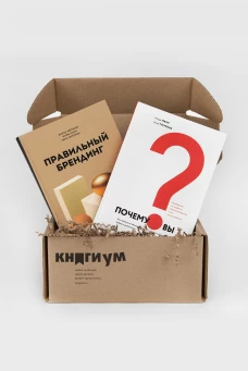 Правильный брендинг. Пошаговое практическое руководство по созданию и продвижению крутых брендов