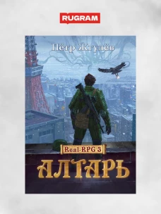 Алтарь