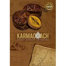 KARMACOACH