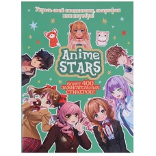 Наклейки ANIME STARS (мятная обложка)