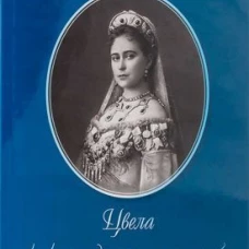 Цвела как ландыш потаенный