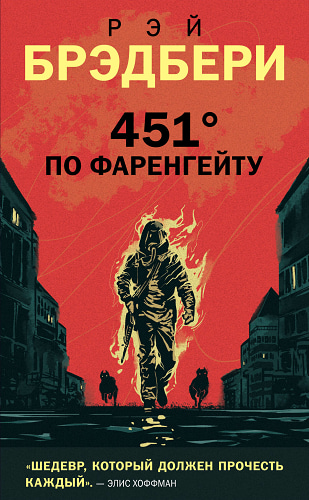 451\ по Фаренгейту