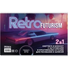 Скетчбук НЕОН (Retrofuturism, с машиной)