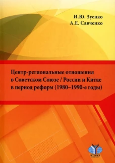 - - / - - (1980&ndash;1990- ):