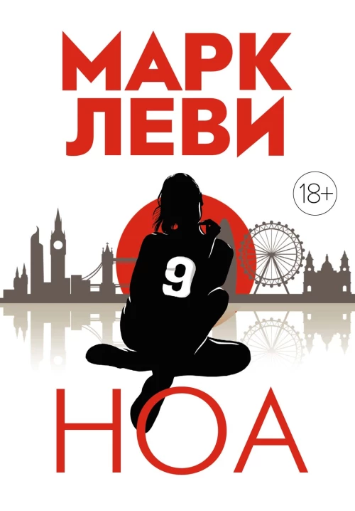 Ноа (мягк. обл.)