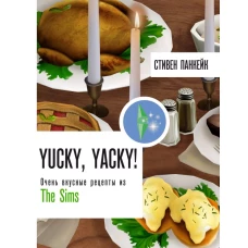 Yucky, yacky! Очень вкусные рецепты из Симс