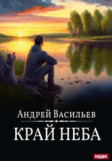 А. Смолин, ведьмак