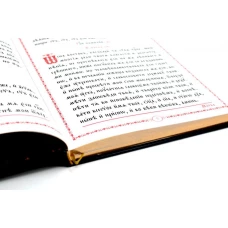 Часослов на церковно-славянском языке. Синяя, крупным шрифтом. (кожа, золот., тиснен)