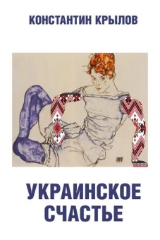 Украинское счастье. Еще раз о "на" и "в"
