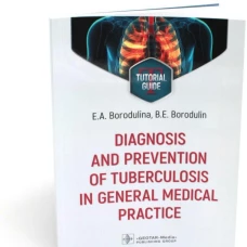 Diagnosis and prevention of tuberculosis in general medical practice: tutorial guide = Диагностика и профилактика туберкулеза в общей врачебной практи
