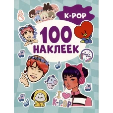 Р.100 наклеек.K-pop