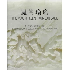 The Magnificent Kunlun Jade