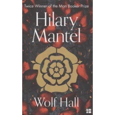 Wolf hall (Hilary Mantel) Вулфхолл (Хилари Мантел)/ Книги на английском языке
