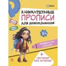 Готовим руку к письму