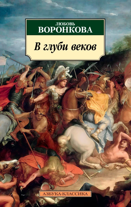 Дебютная энциклопедия по русским шашкам. Т. 10