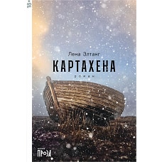 Картахена