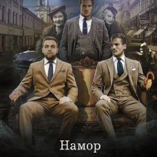 В третью стражу. Автономное плавание