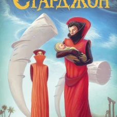 Венера плюс икс. Мечтающие кристаллы.