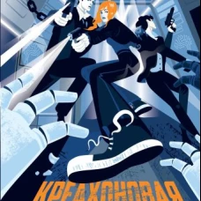 Креахоновая крепость. Водовороты времени