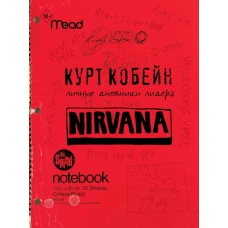 Курт Кобейн. Личные дневники лидера Nirvana