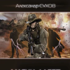Магии адепт