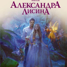 Скрижаль альтера