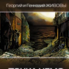 Точка Немо