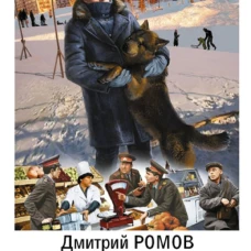 Цеховик. Отрицание