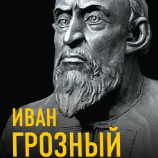 Легко ли быть царем в России. &laquo;Познал я многие горести и печали&raquo;