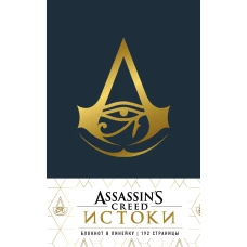Блокнот Assassin\s Creed в эко-коже Синий