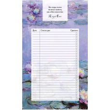 Блок для записей с отрывными листами (to-do list). Клод Моне (11х19 см, 64 л.)
