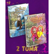 Комплект комиксов "Земля Королей"