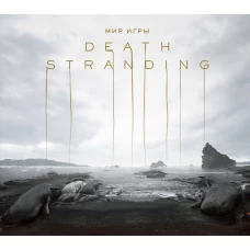 Мир игры Death Stranding