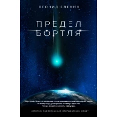 Предел Бортля