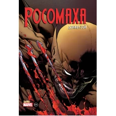 Росомаха&raquo; Дэниела Уэя. Полное собрание. Том 2