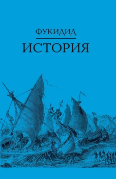 История