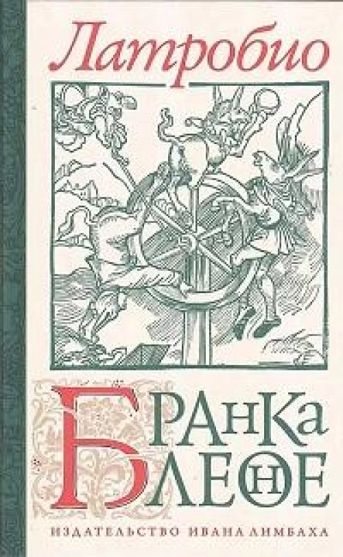 Бранкалеоне