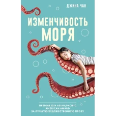 Изменчивость моря