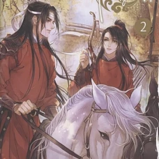 Магистр дьявольского культа. Т. 2. 5-е изд., испр