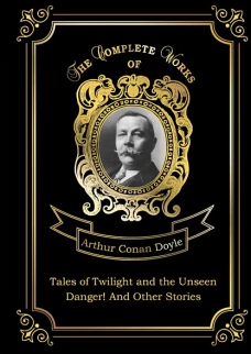 Tales of Twilight and the Unseen and Danger! And Other Stories = Рассказы о сумрачном и невидимом и Опасность! И другие истории: на англ.яз
