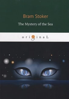 The Mystery of the Sea = Тайна моря: на англ.яз