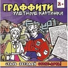 Улетные картинки