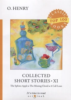 Collected Short Stories XI = Сборник коротких рассказов XI: на англ.яз