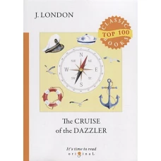 The Cruise of The Dazzler = Путешествие на &laquo;Ослепительном&raquo;: на англ.яз