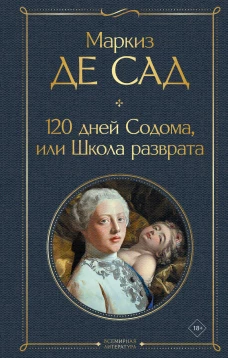120 дней Содома или Школа разврата