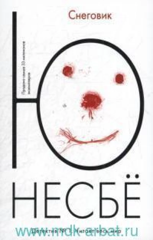 Снеговик (м/о)