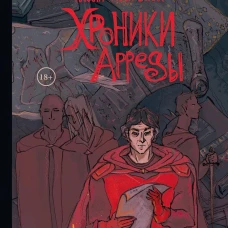 Сети Культа